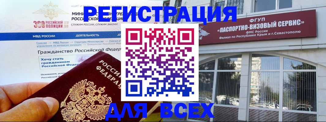 временная регистрация надежно в Десногорске